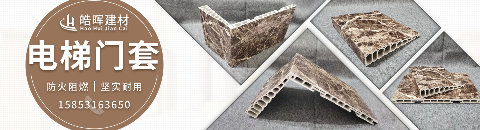 濟南皓暉建材 濟南皓暉建材